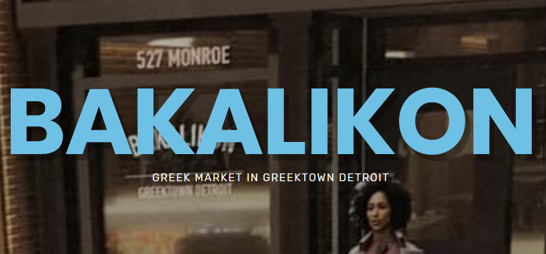 bakalikon greek market detroit logo